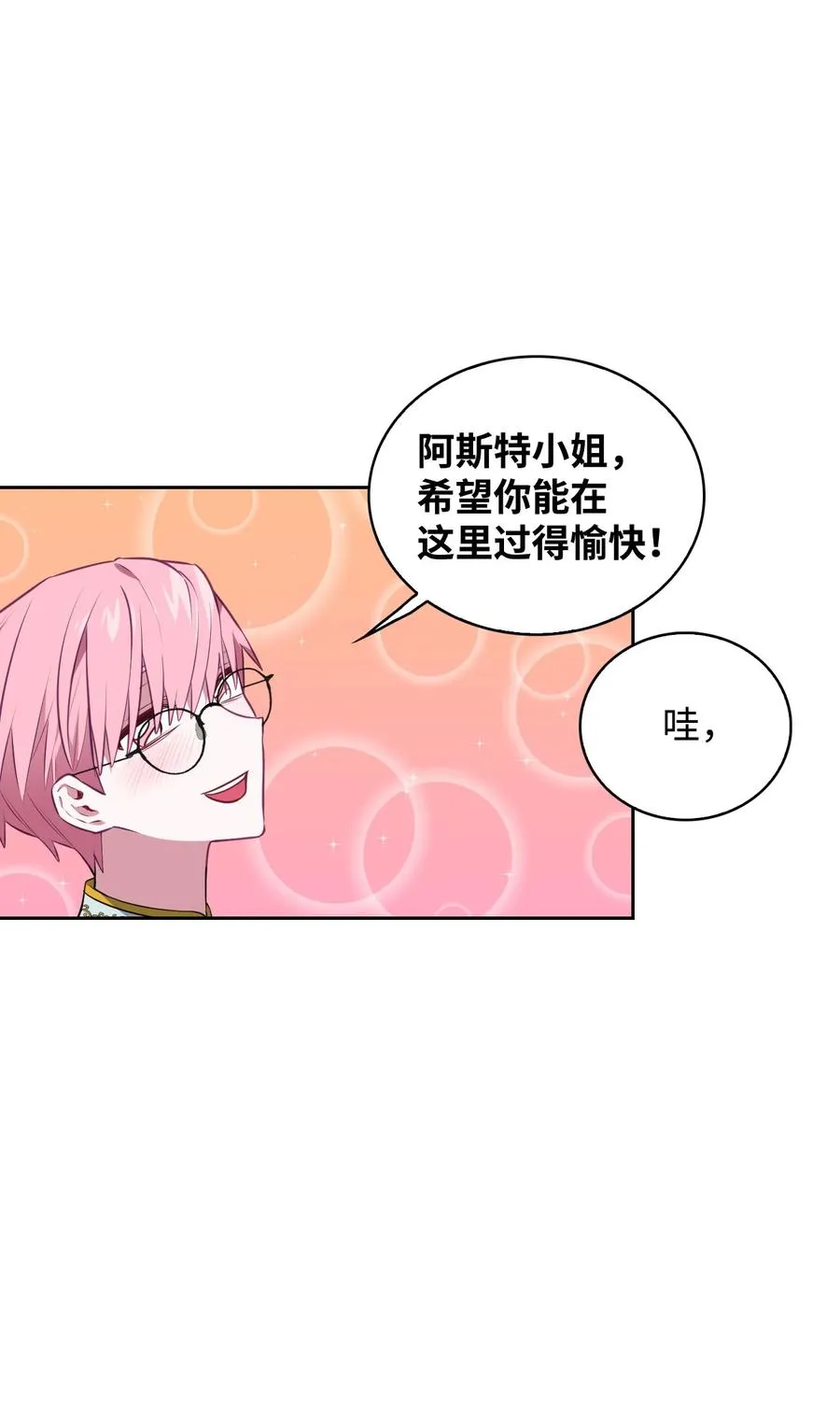 41 诅咒 第84页