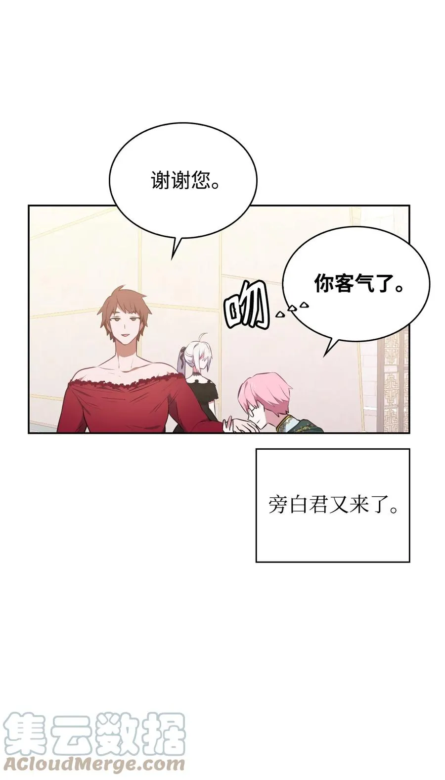 41 诅咒 第85页