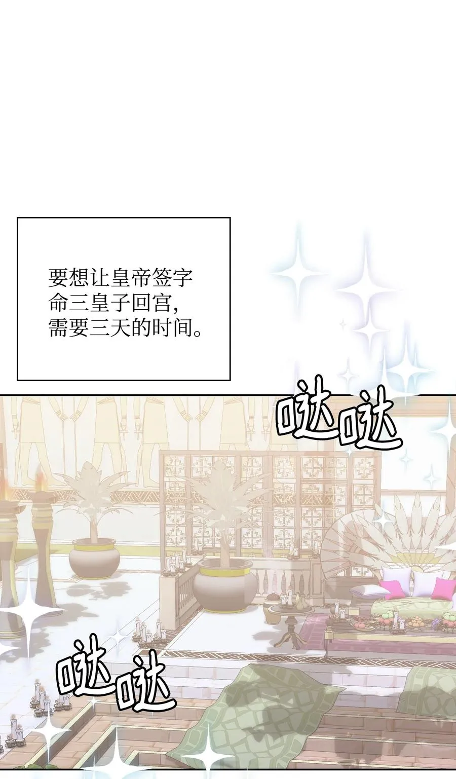 41 诅咒 第86页