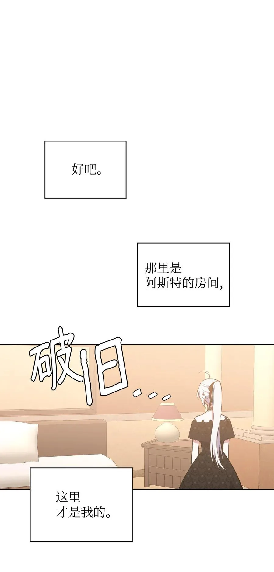 41 诅咒 第92页