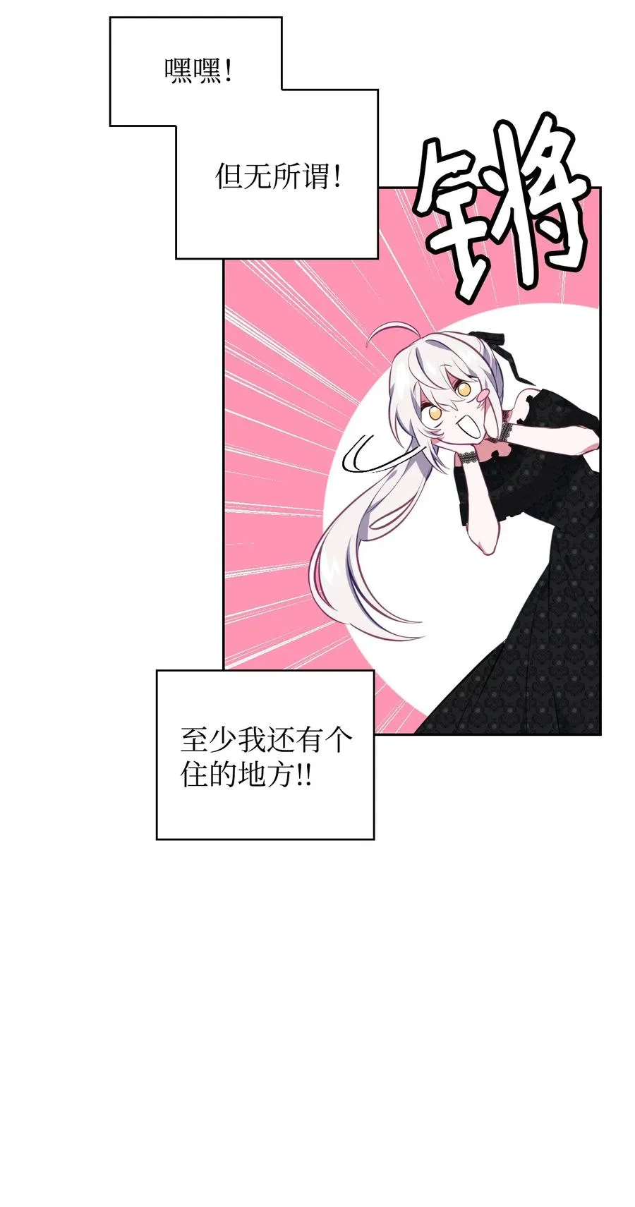 41 诅咒 第94页