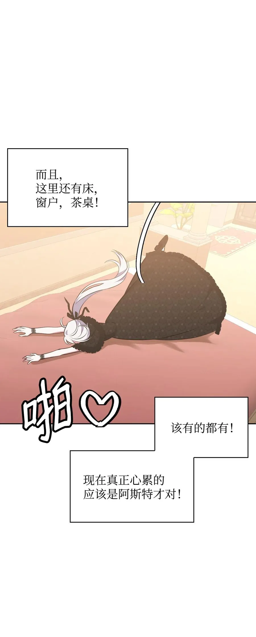 41 诅咒 第95页