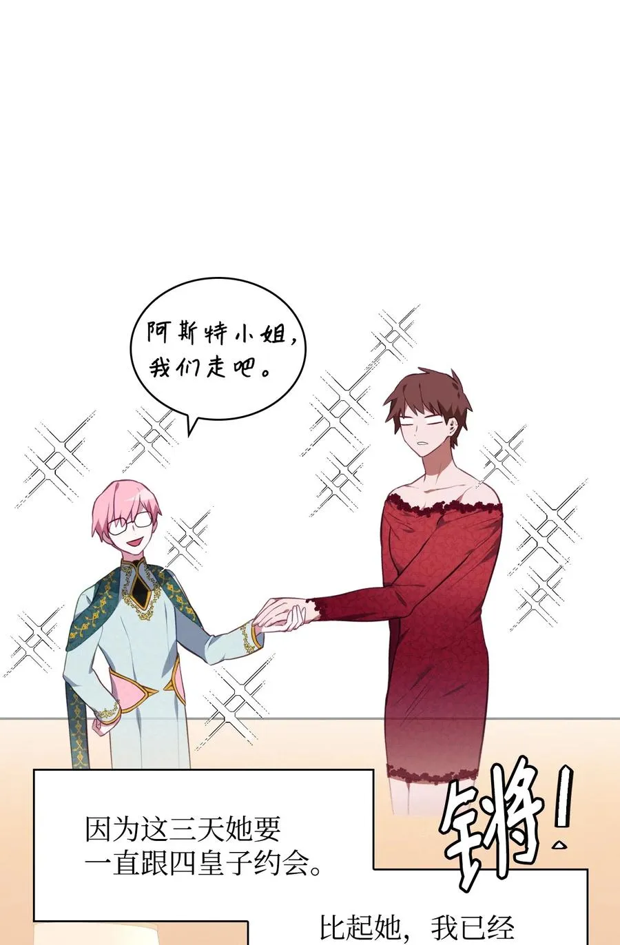 41 诅咒 第96页
