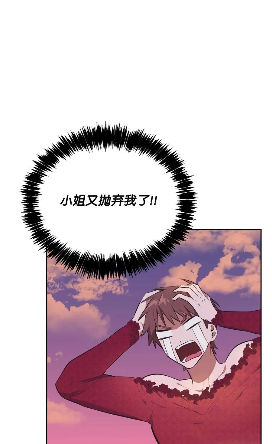 41 诅咒 第98页