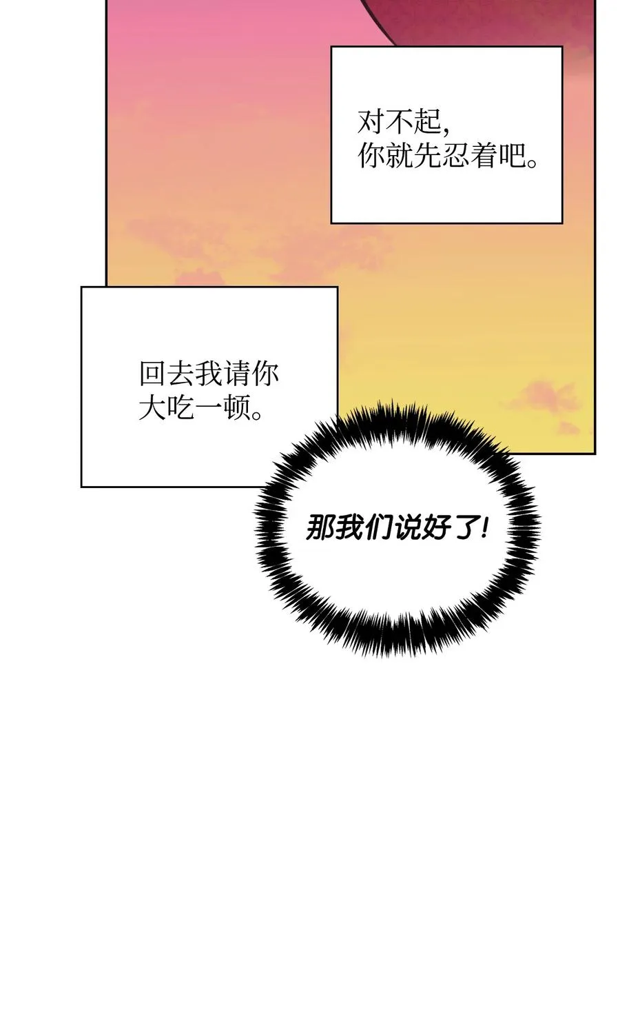 41 诅咒 第99页