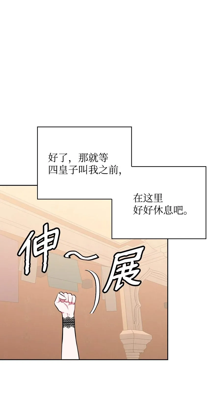 41 诅咒 第100页