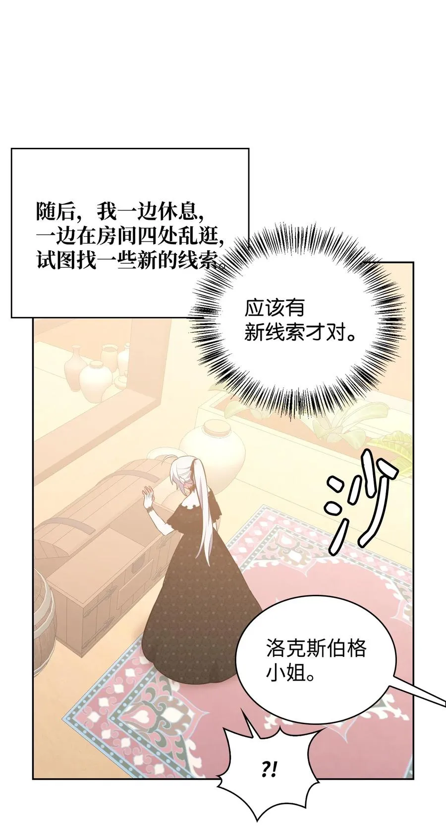 41 诅咒 第102页