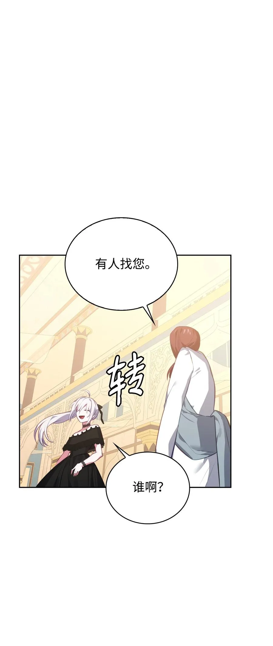 41 诅咒 第103页