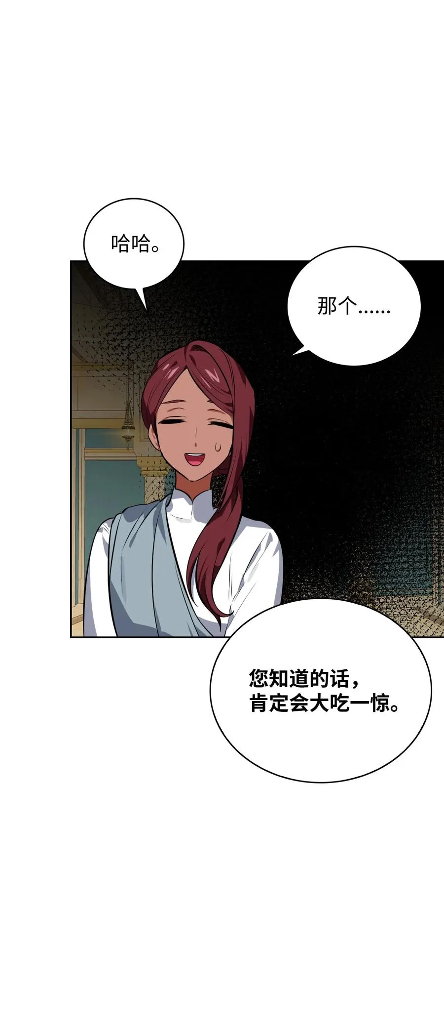 41 诅咒 第104页