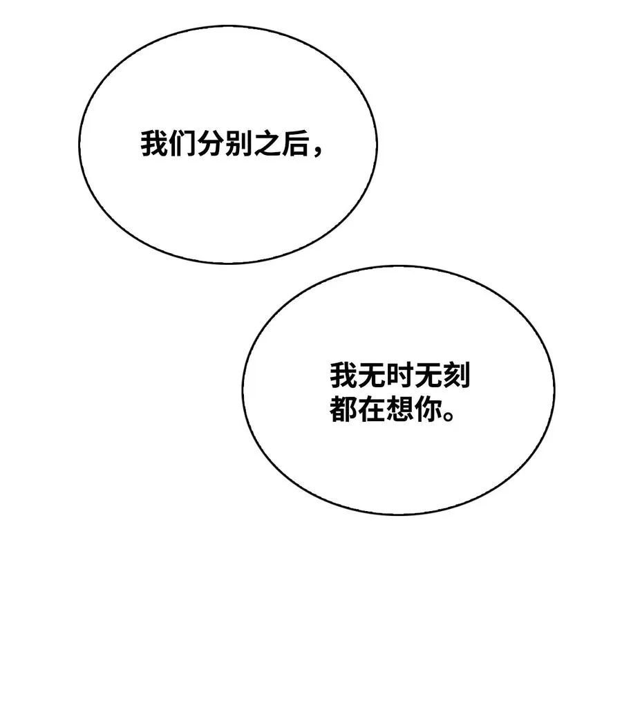 41 诅咒 第106页