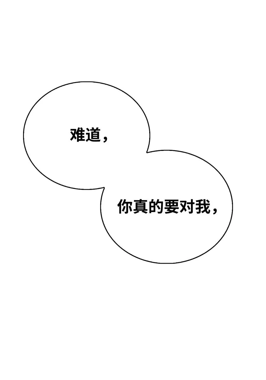 41 诅咒 第108页