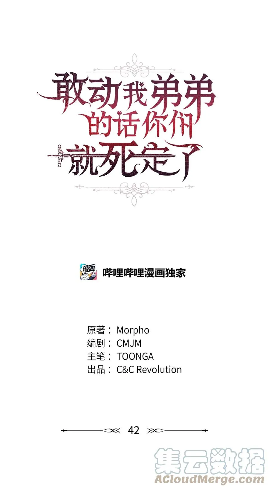 41 诅咒 第113页