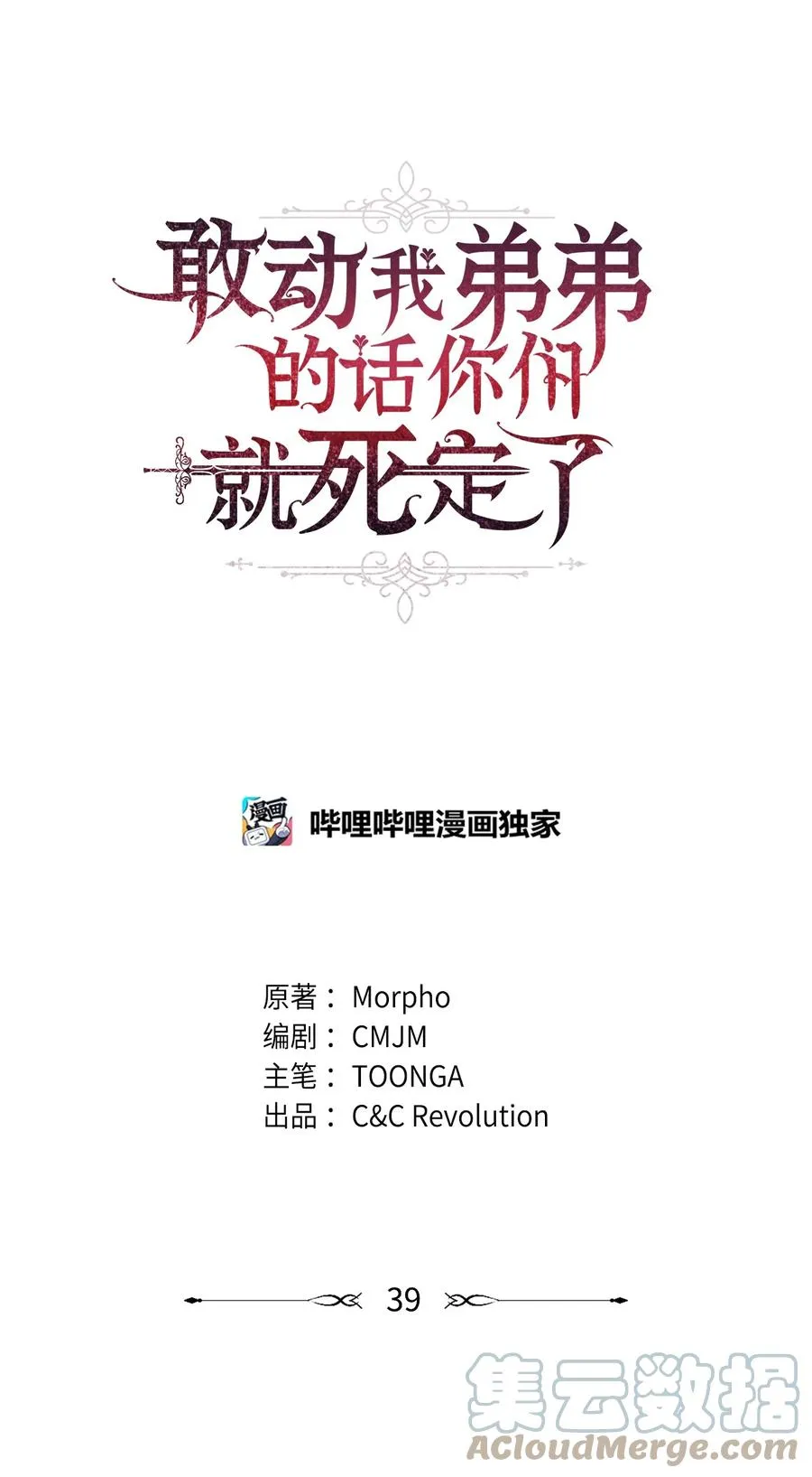 39 拉姆 第1页