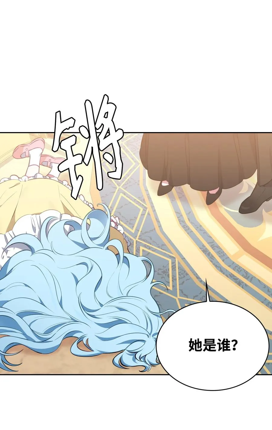 39 拉姆 第3页