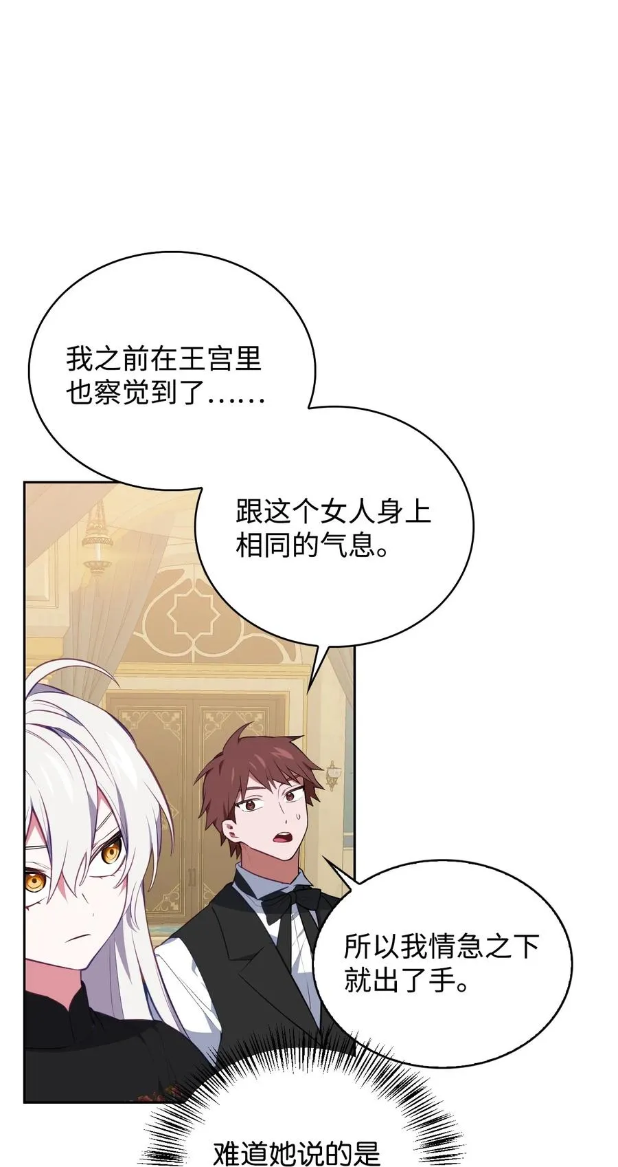 39 拉姆 第12页