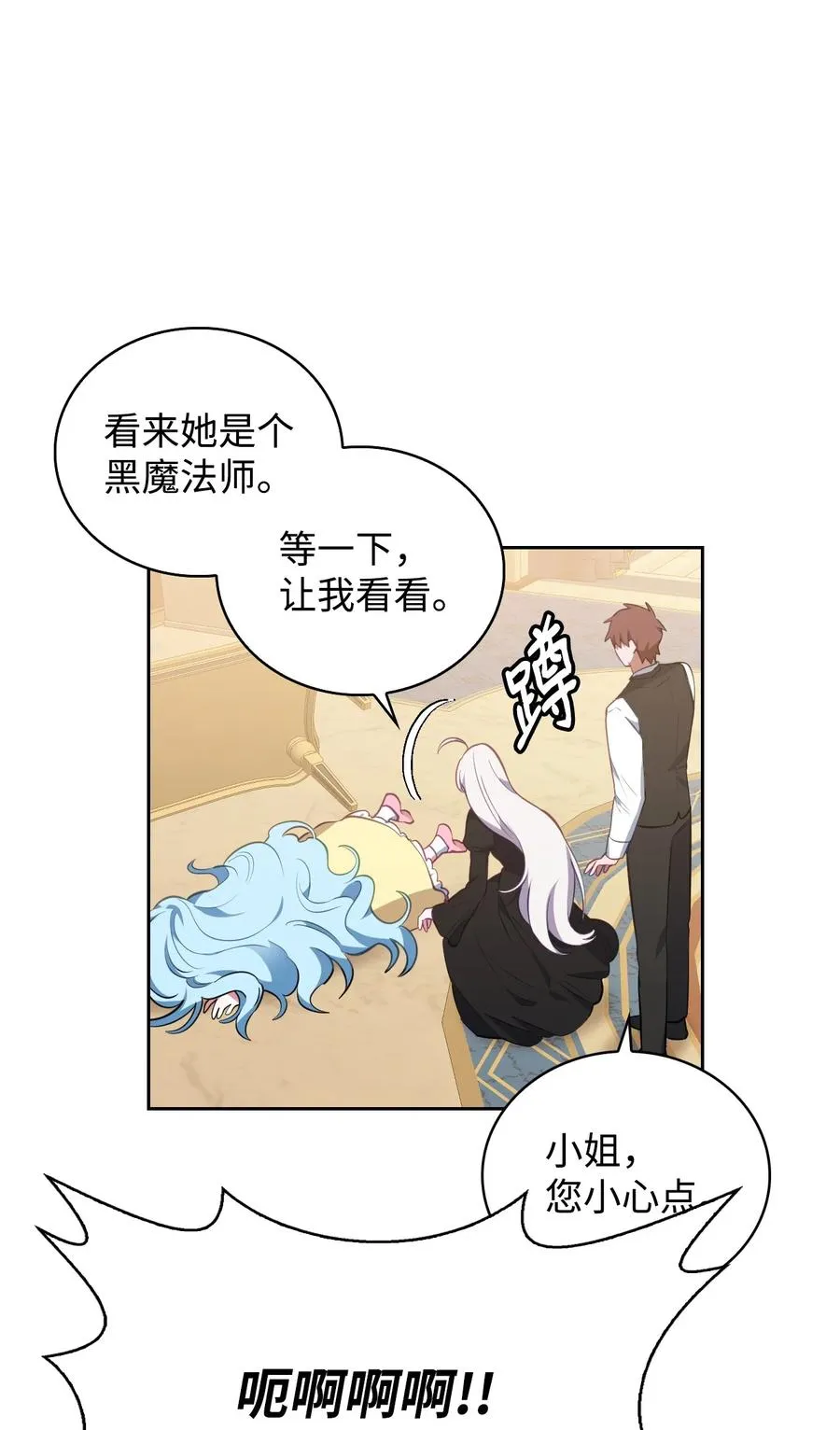 39 拉姆 第15页