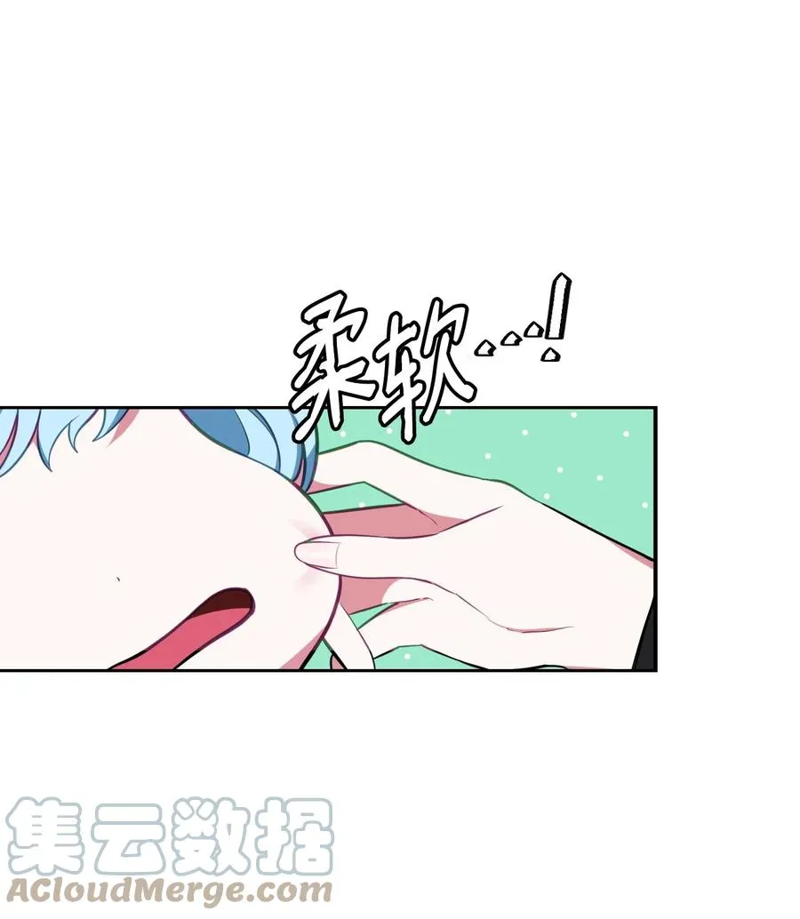 39 拉姆 第17页