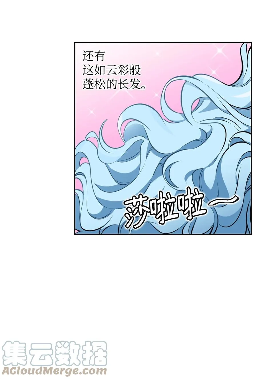 39 拉姆 第21页