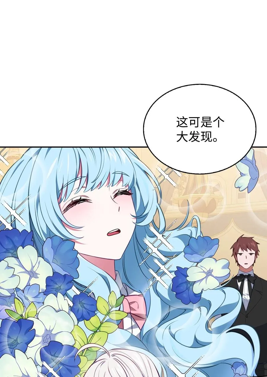 39 拉姆 第22页