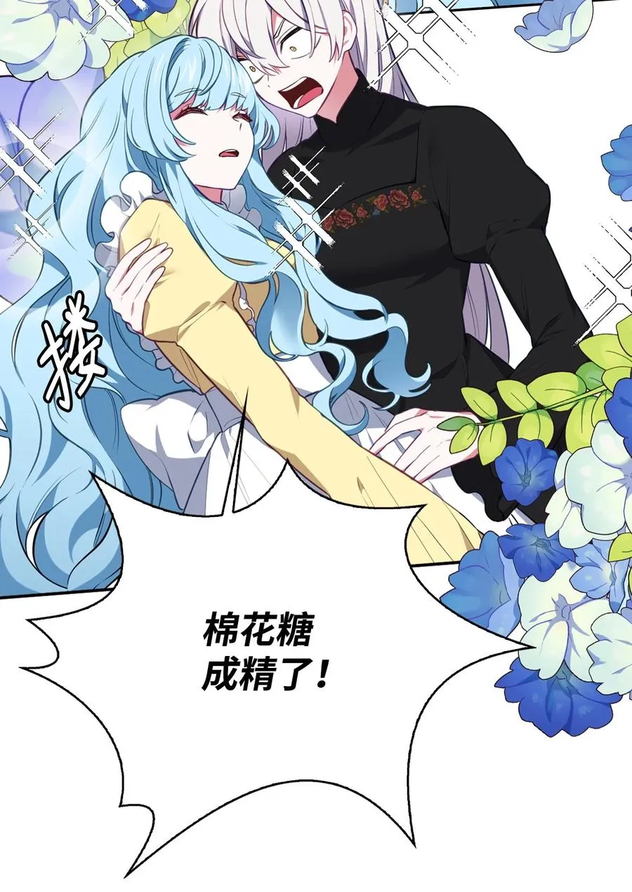 39 拉姆 第23页