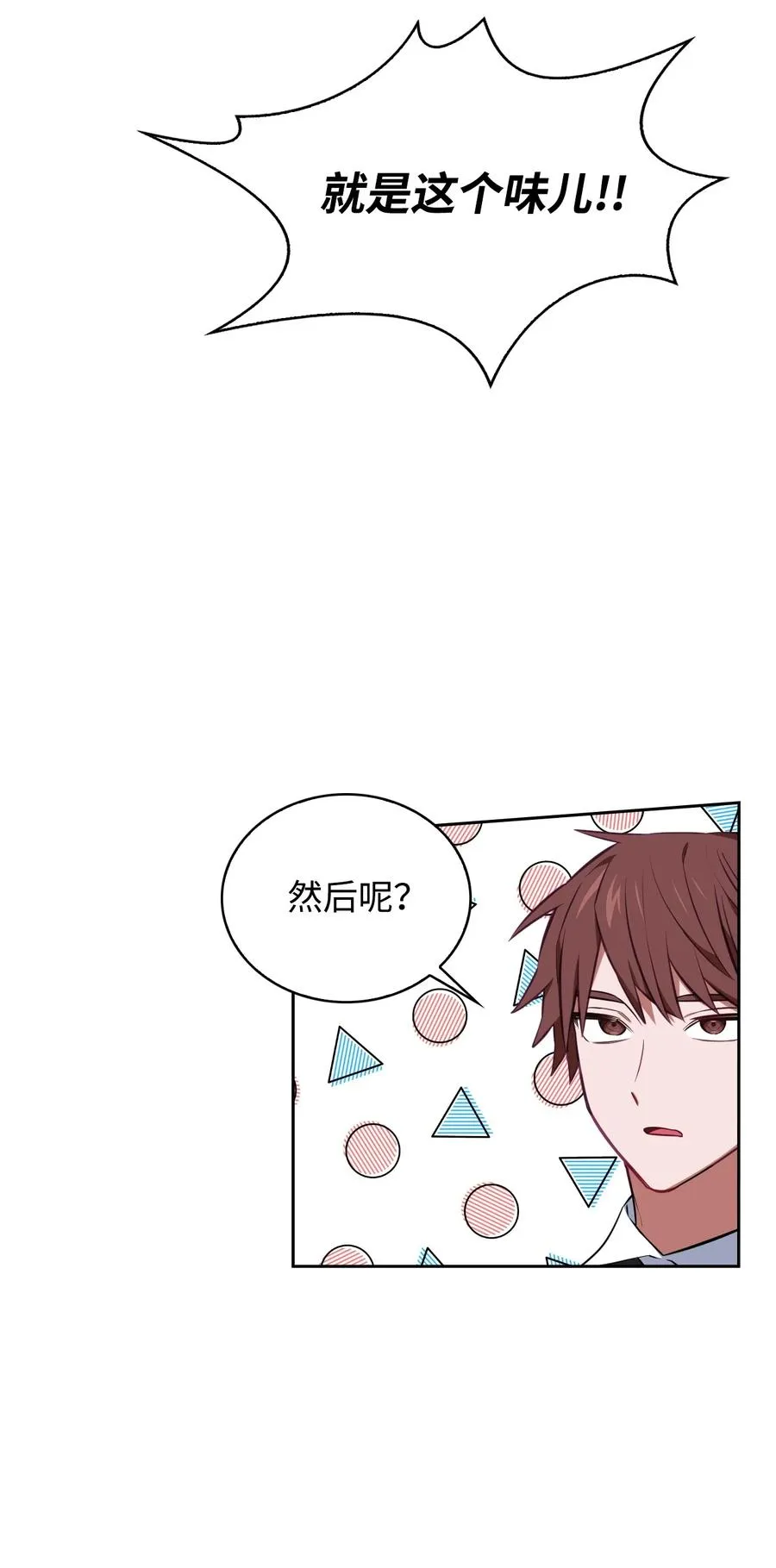 39 拉姆 第24页
