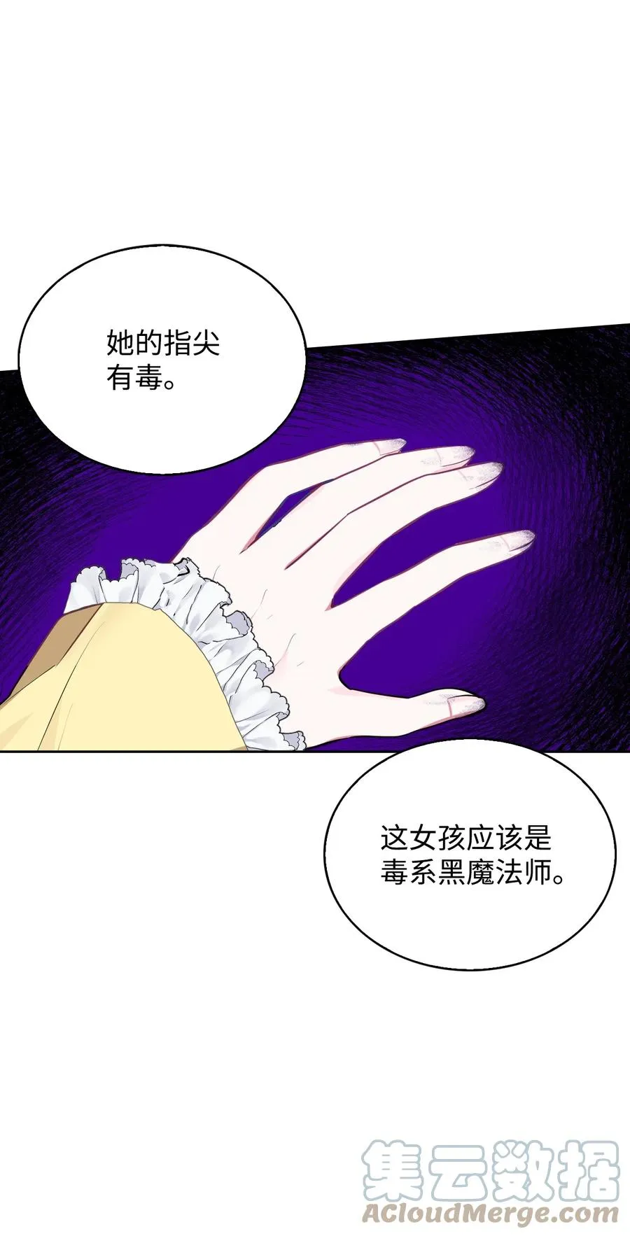 39 拉姆 第25页