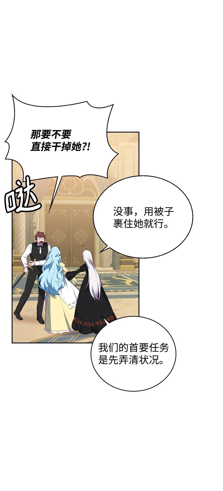 39 拉姆 第26页