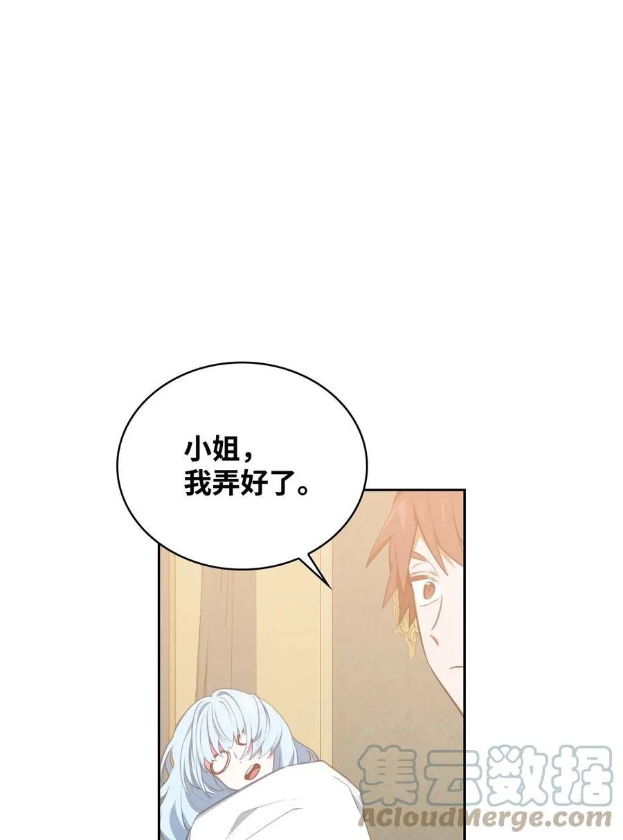 39 拉姆 第29页