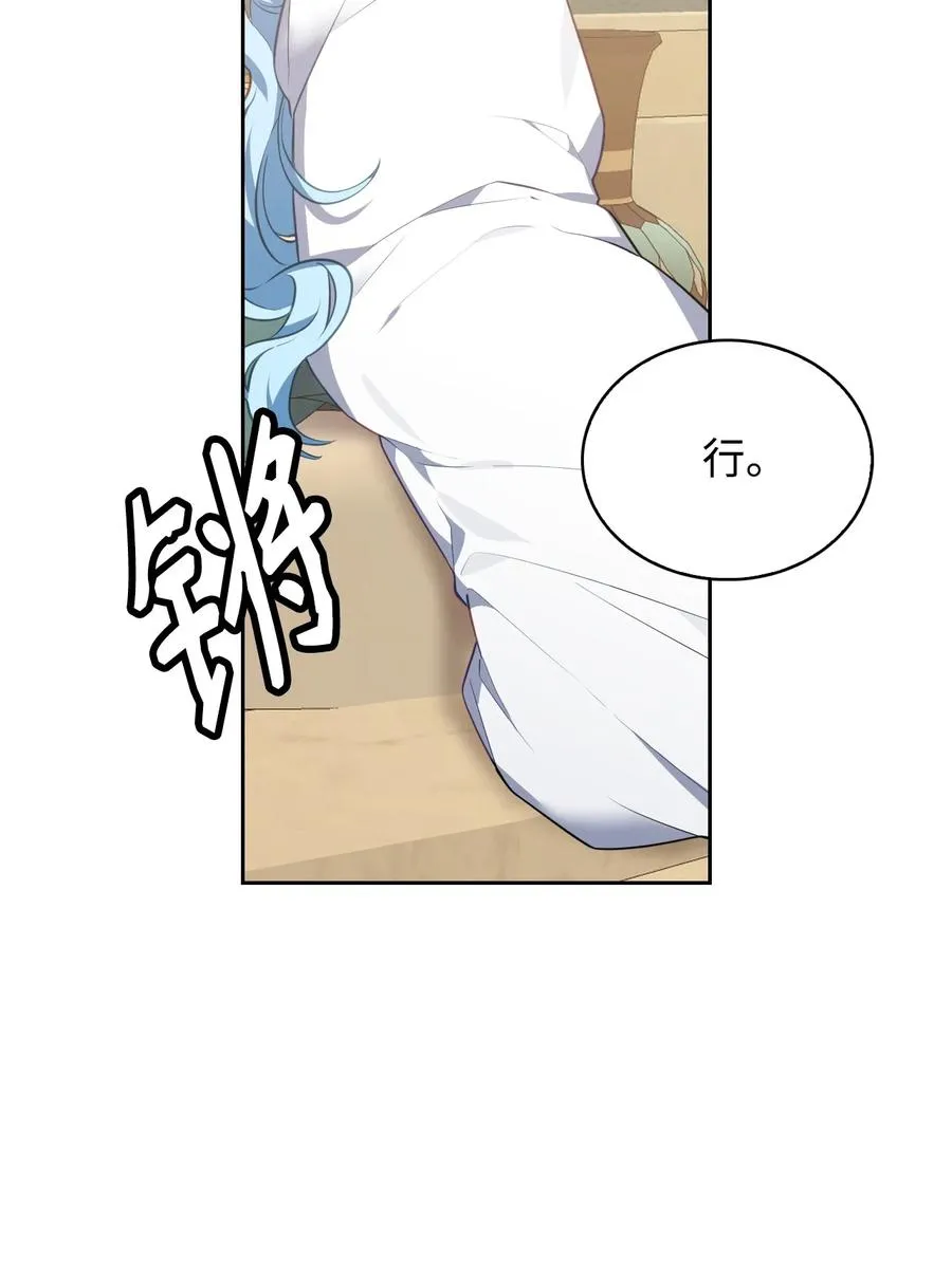 39 拉姆 第30页
