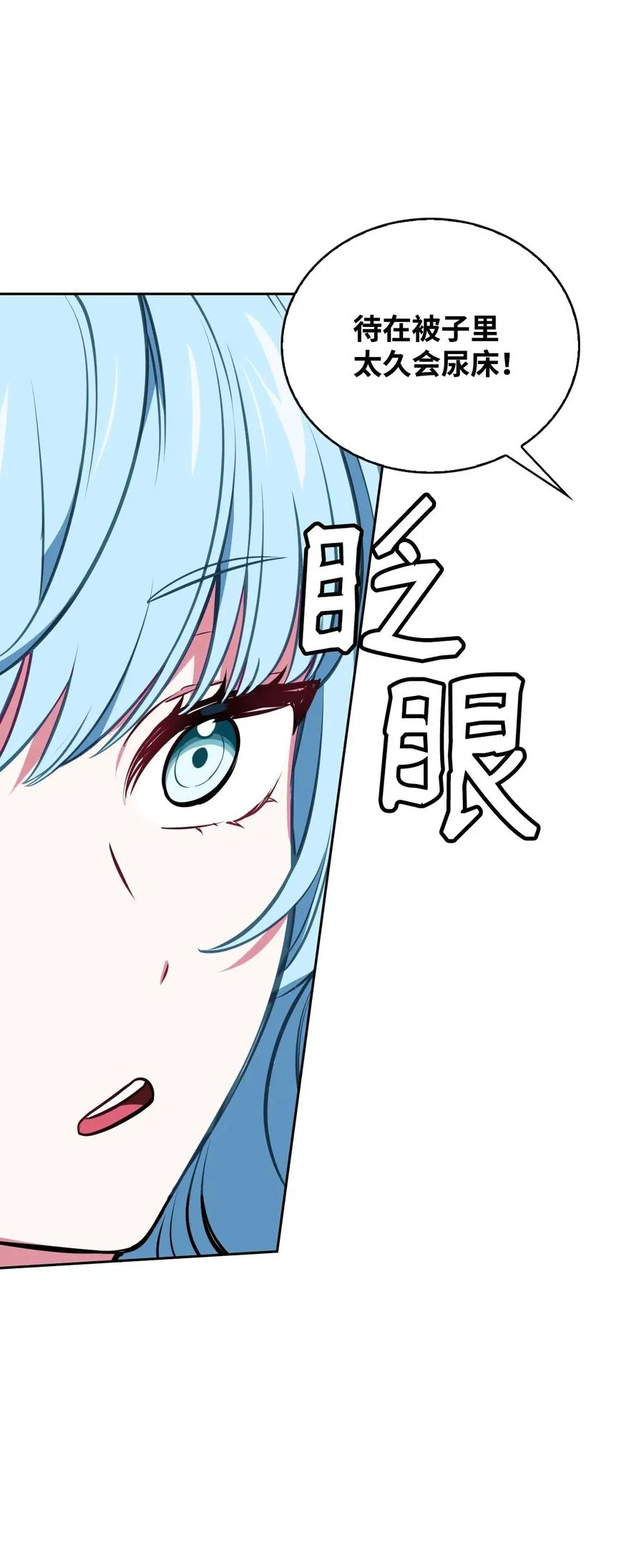 39 拉姆 第34页