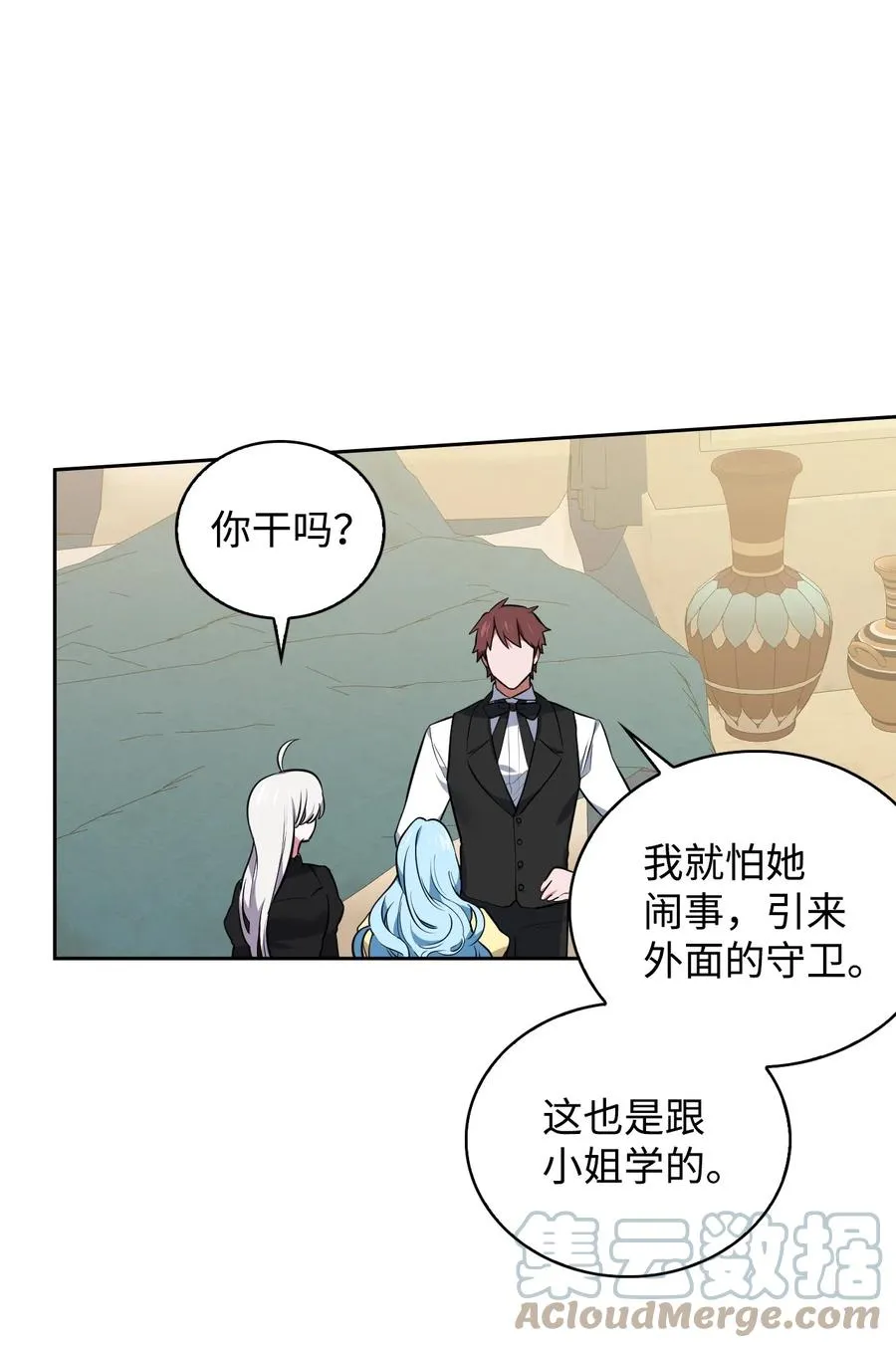 39 拉姆 第37页