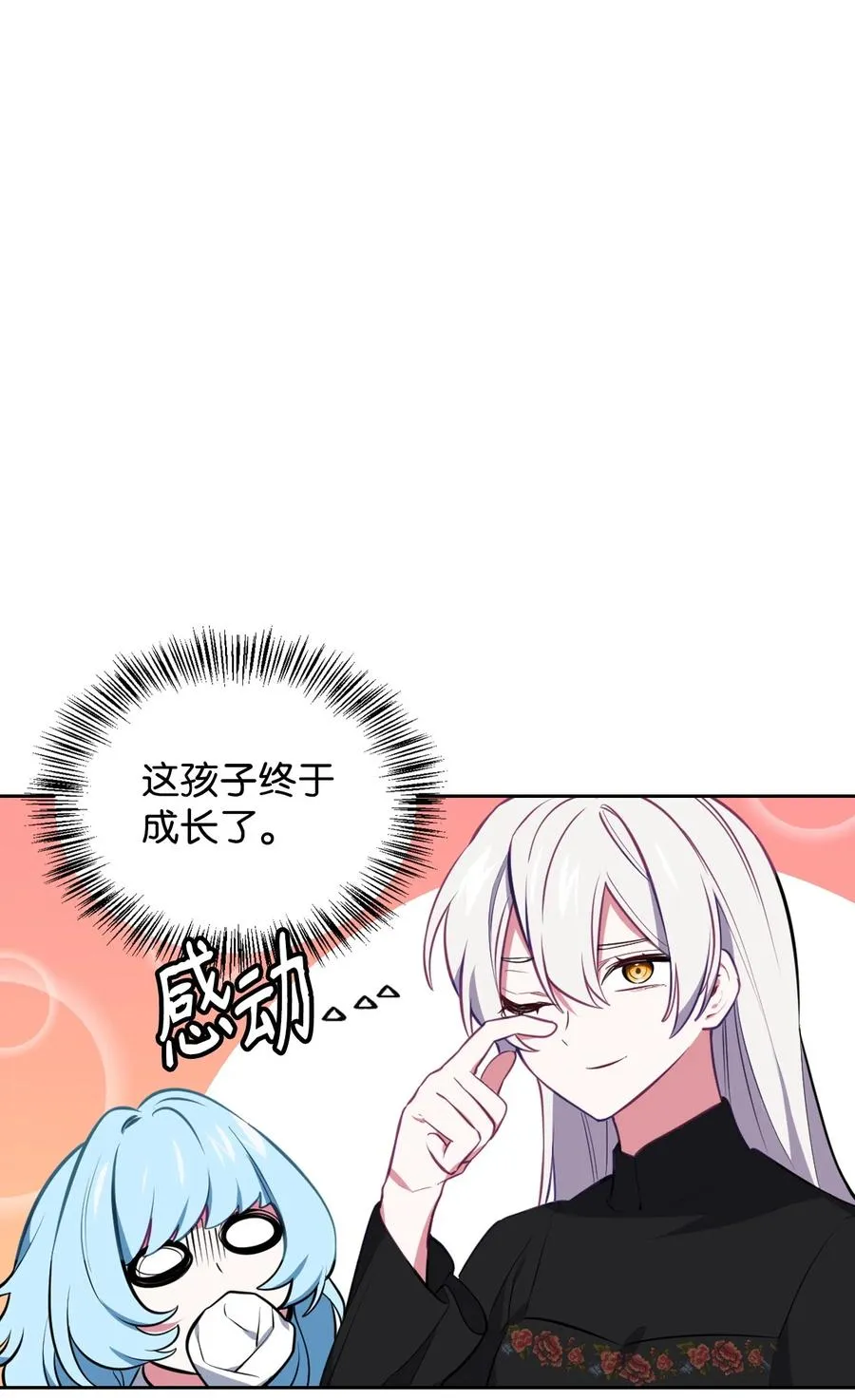 39 拉姆 第38页