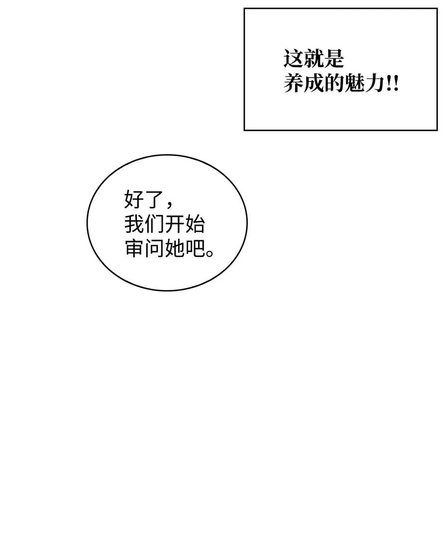 39 拉姆 第39页