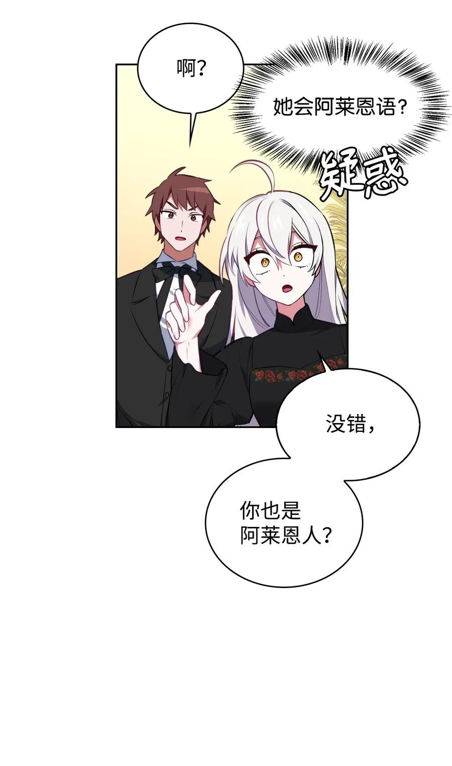 39 拉姆 第43页
