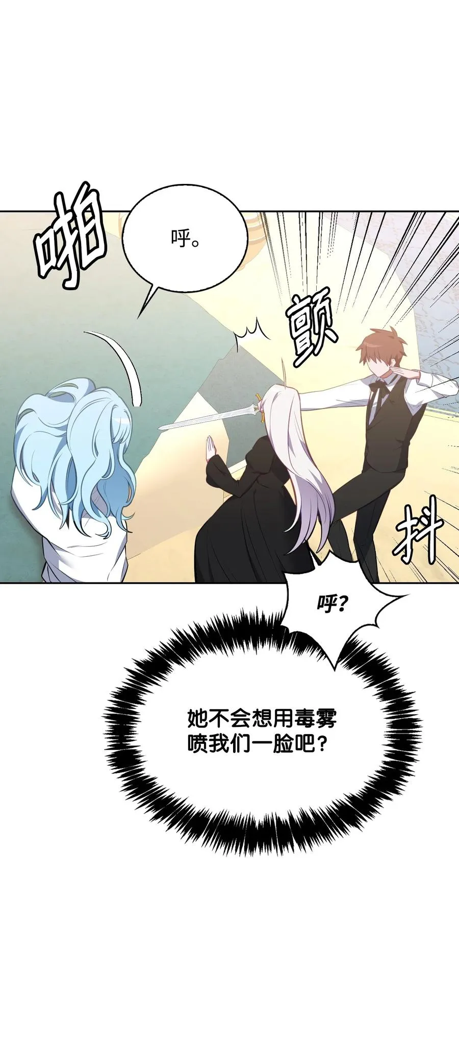 39 拉姆 第44页