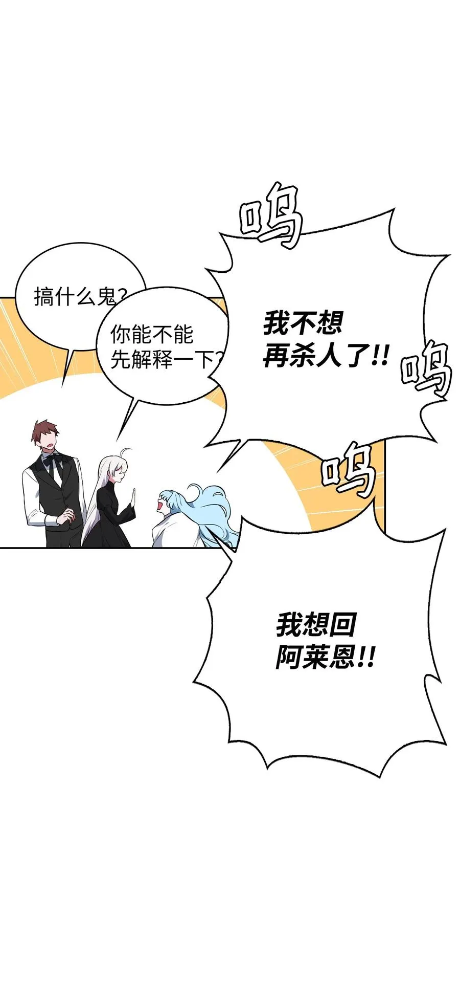 39 拉姆 第51页