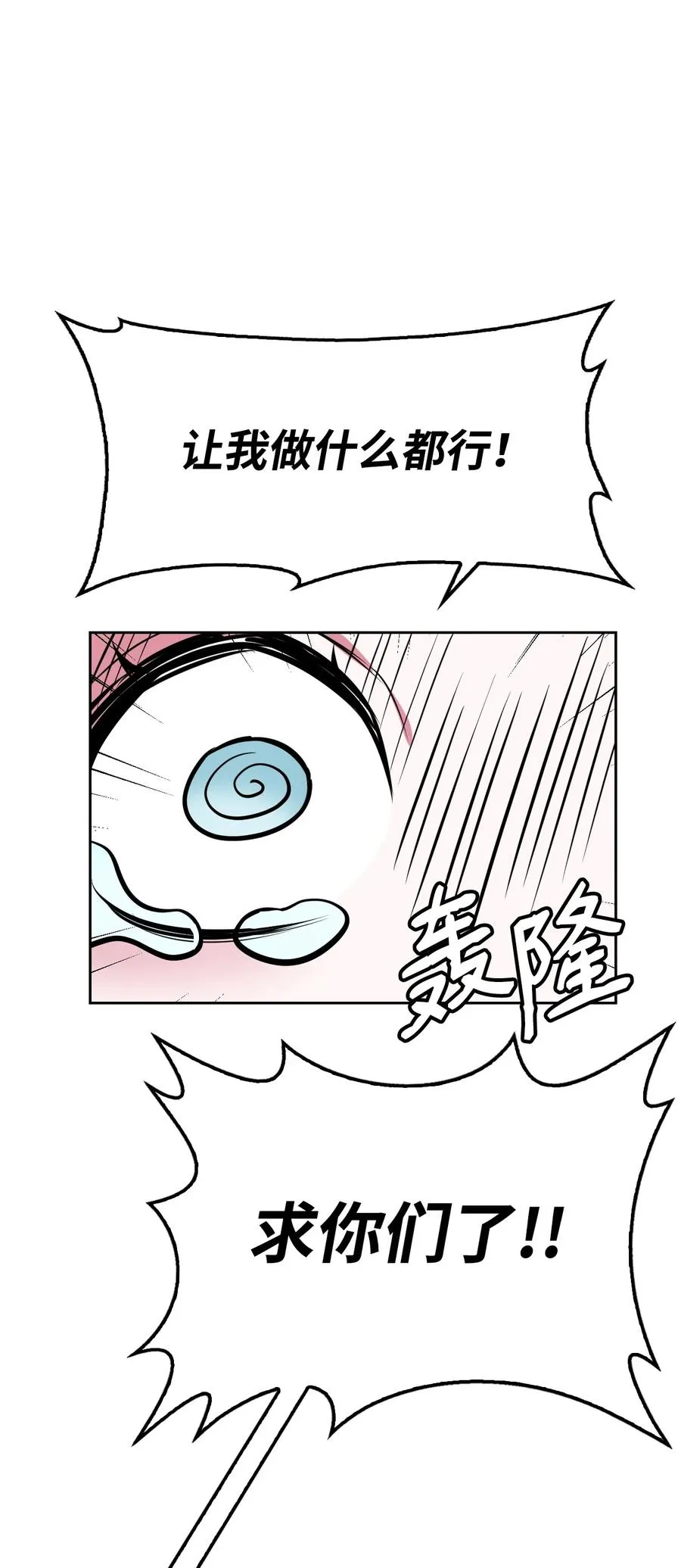 39 拉姆 第52页