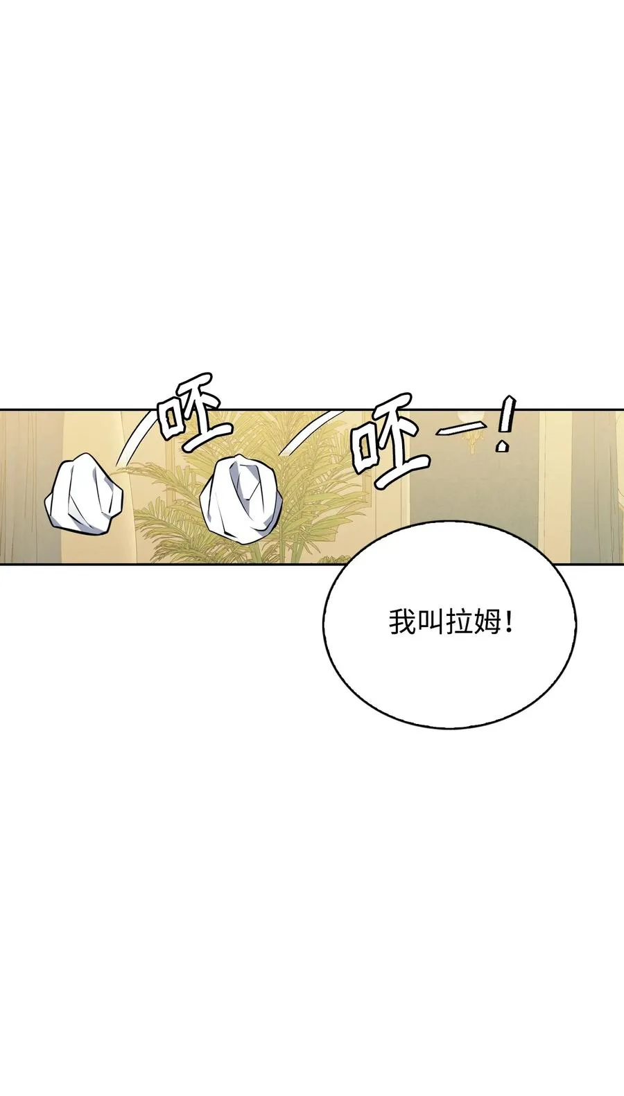 39 拉姆 第56页
