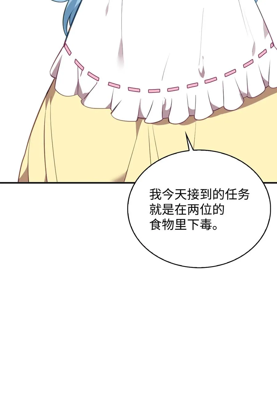 39 拉姆 第58页