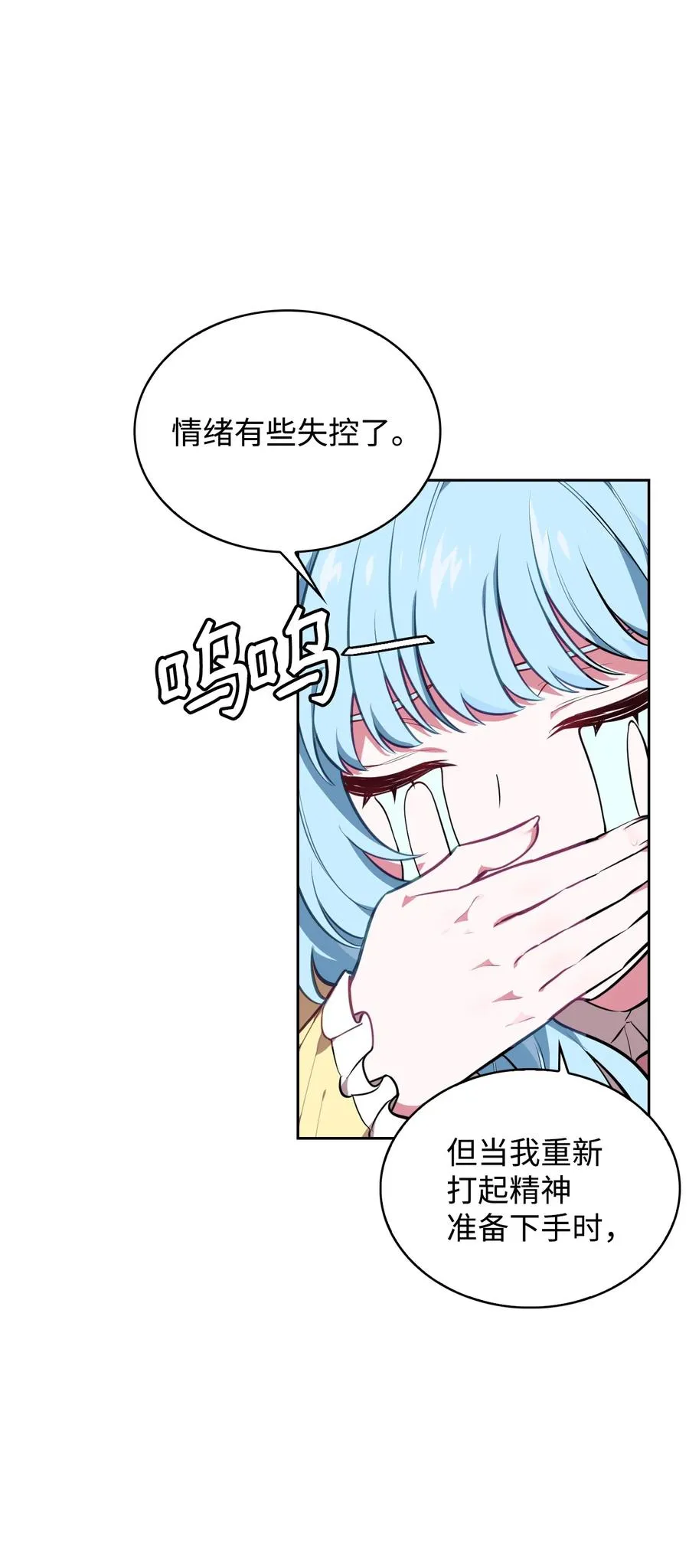 39 拉姆 第60页