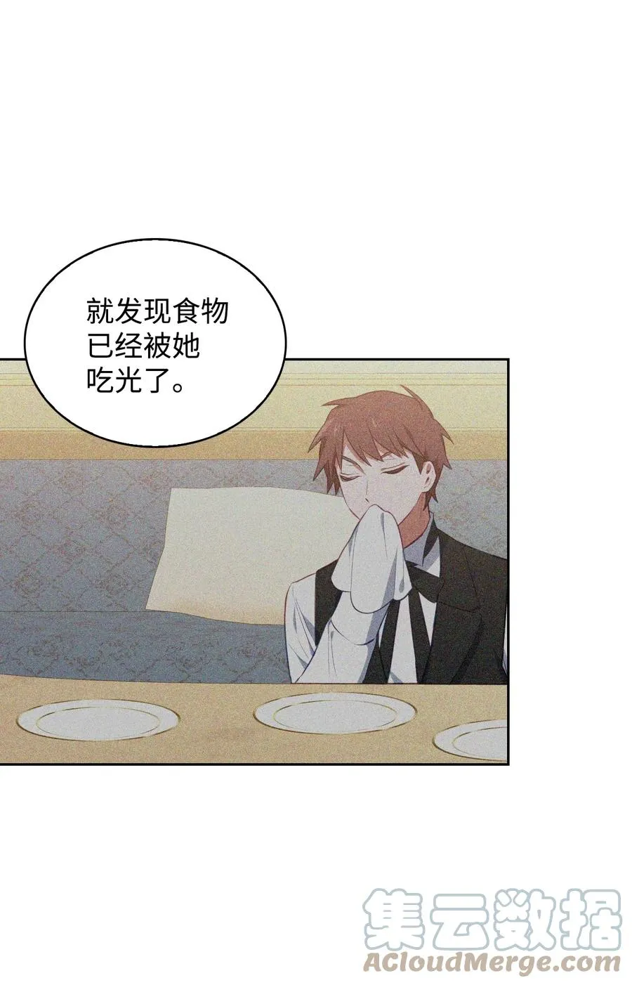 39 拉姆 第61页