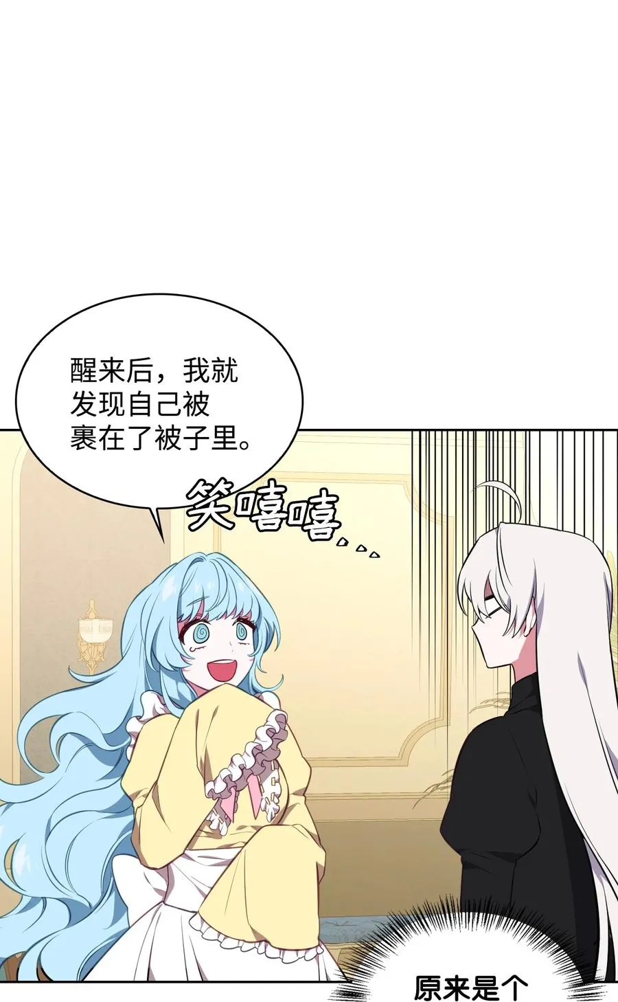 39 拉姆 第63页