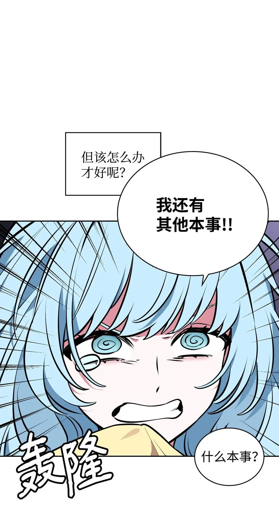 39 拉姆 第67页