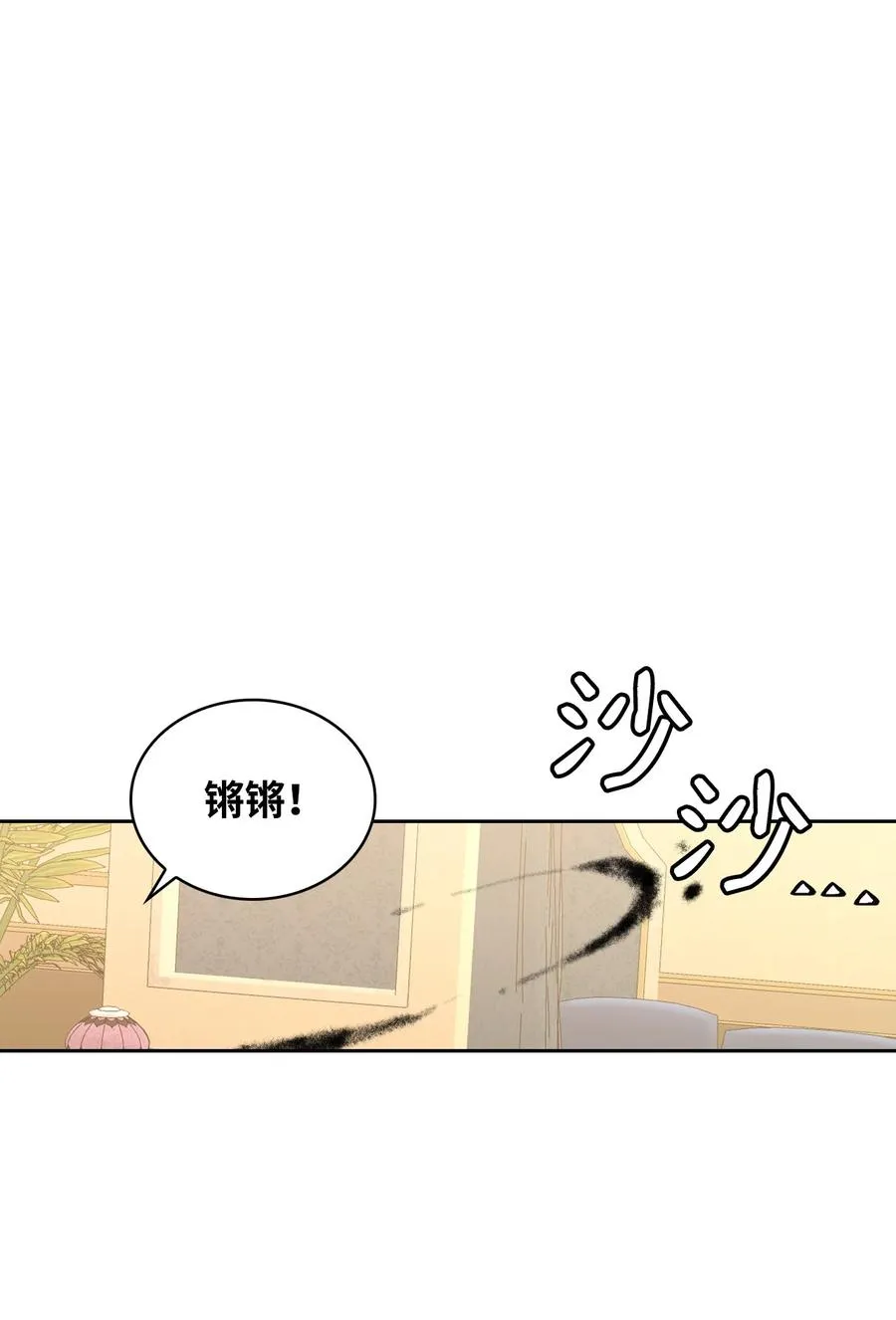 39 拉姆 第68页