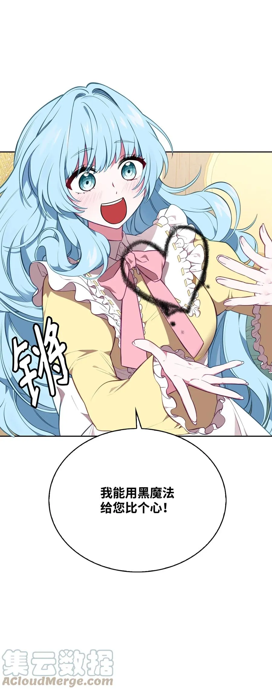 39 拉姆 第69页