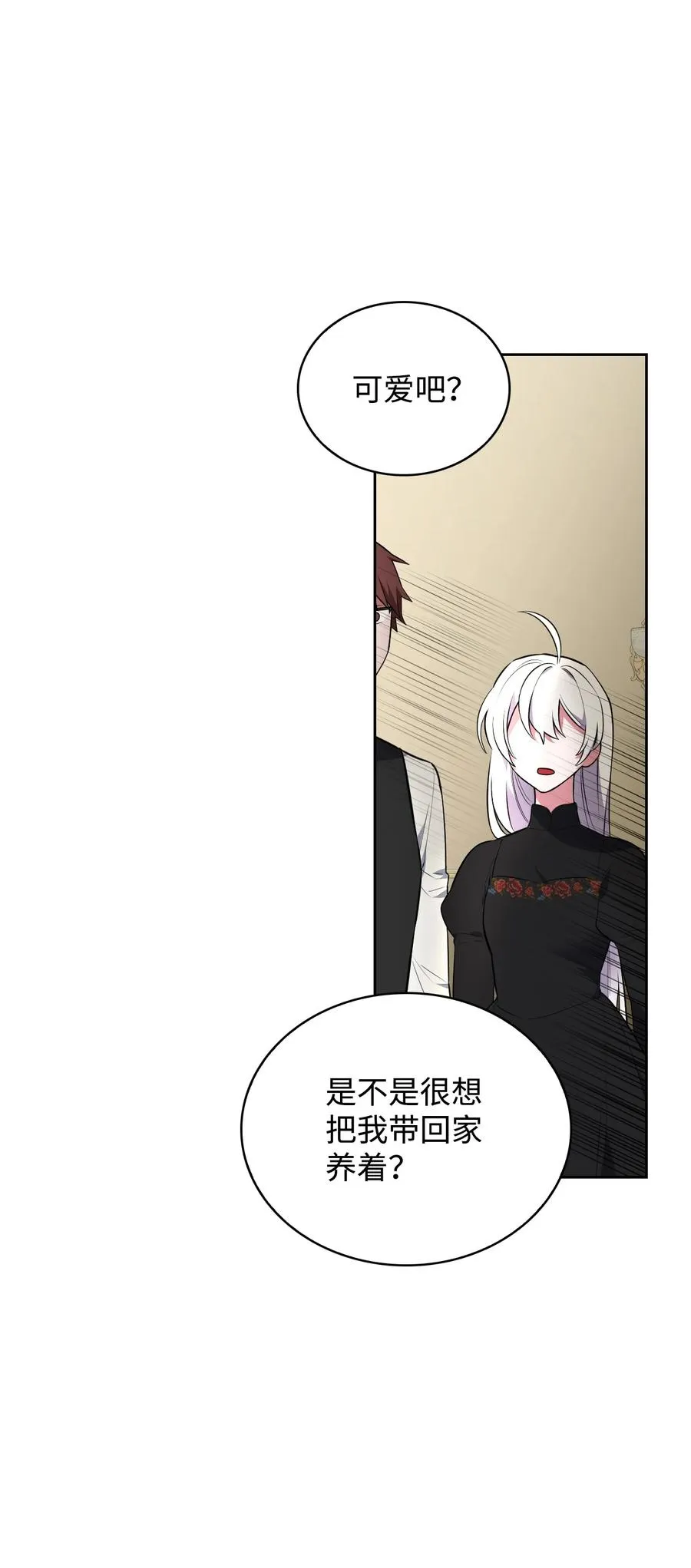 39 拉姆 第70页