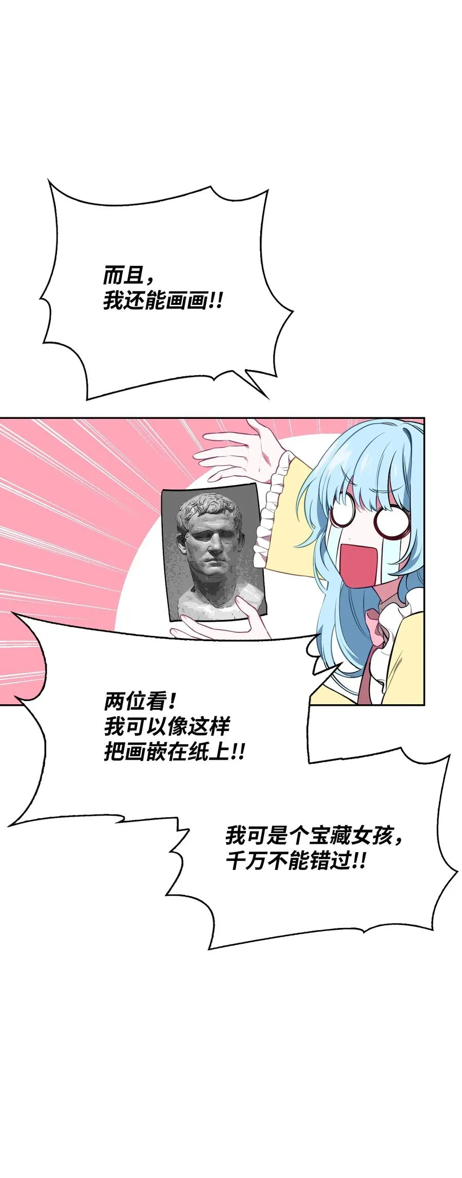 39 拉姆 第72页