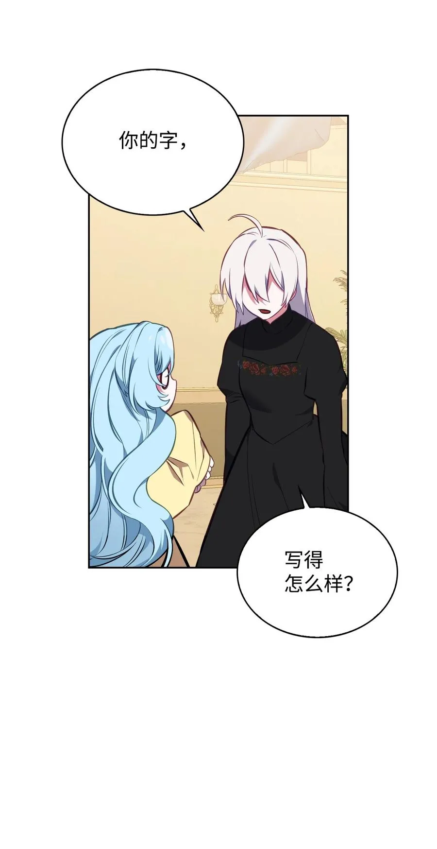39 拉姆 第74页