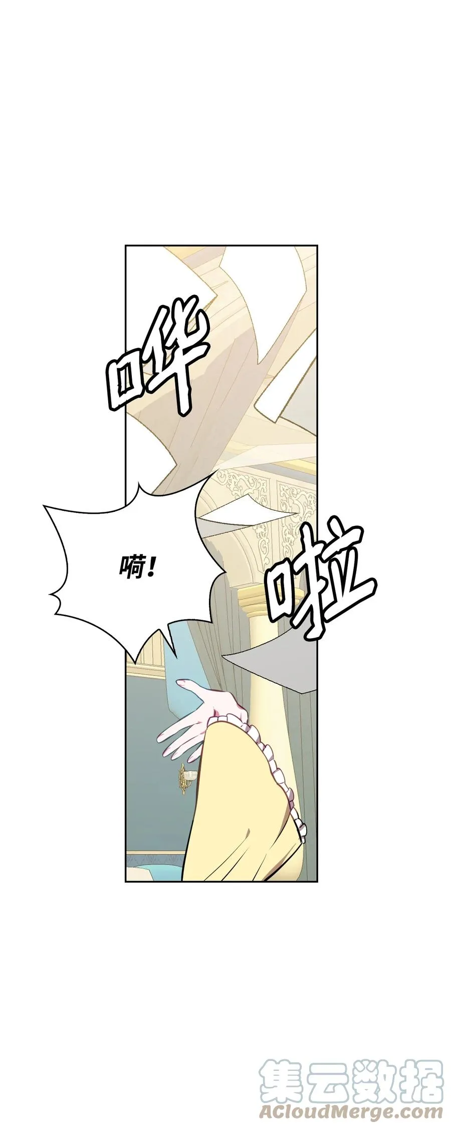 39 拉姆 第77页