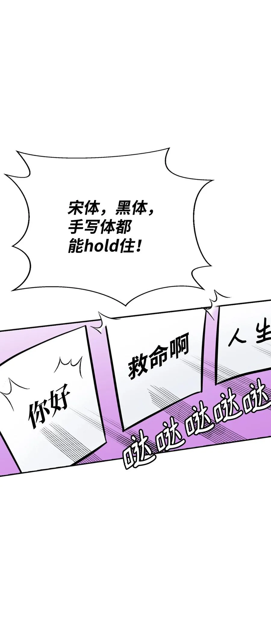 39 拉姆 第78页